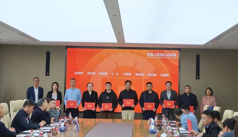 中晶新源正式加入【人形机器人检测认证工作组】并受邀在中国机器人产业发展大会发表主题演讲