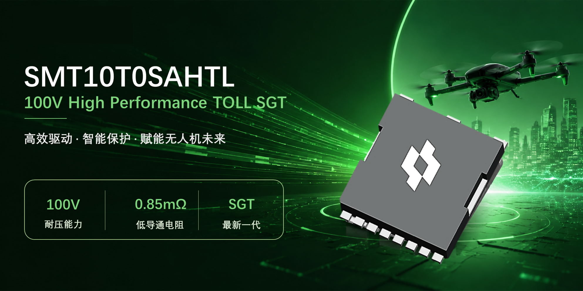中晶顶规 SGT 赋能 Physical AI, 让无人机飞得更稳、更远