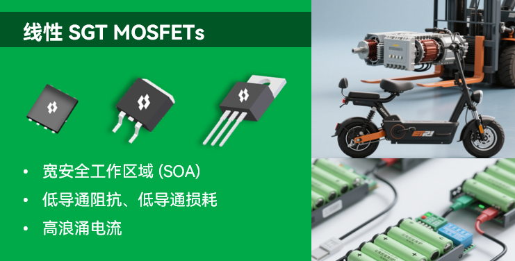 中晶新源线性 SGT MOSFET：融合沟槽与平面技术，助力热插拔与电池保护