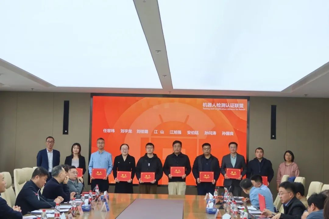 中晶新源正式加入【人形机器人检测认证工作组】并受邀在中国机器人产业发展大会发表主题演讲(图1)