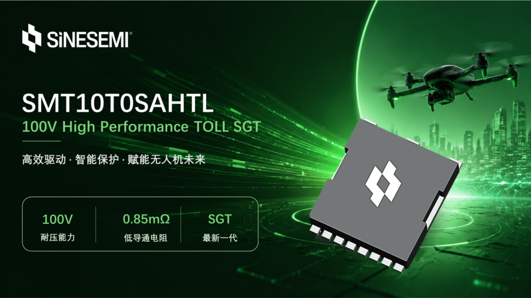 中晶顶规 SGT 赋能 Physical AI, 让无人机飞得更稳、更远(图1)
