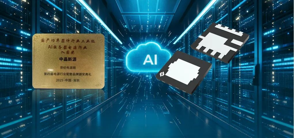中晶顶规 SGT 赋能 Physical AI, 让无人机飞得更稳、更远(图7)