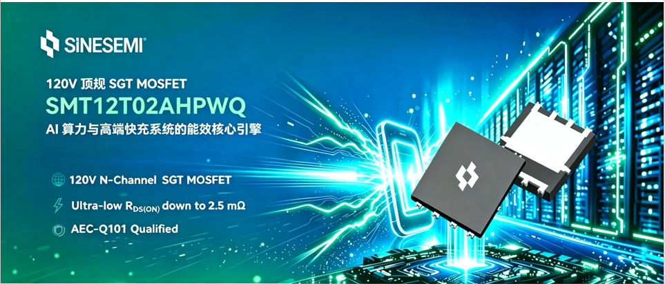 中晶新源业界顶规120V SGT MOSFET：超低导通阻抗结合创新PDFN5060封装助力高密度电源升级(图1)