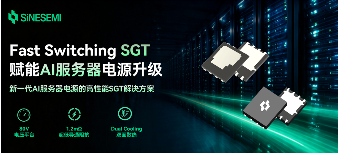 中晶新源三款产品成功入围2026年度全球电子成就奖！(图3)
